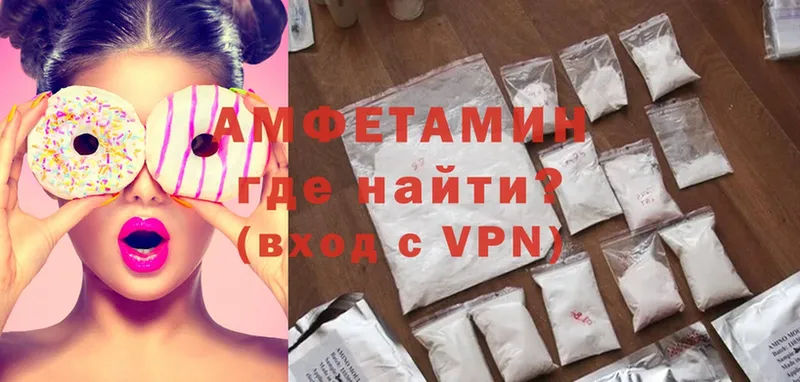 Amphetamine Розовый  Биробиджан 